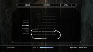 Переработка звука для Skyrim / Audio Overhaul for Skyrim