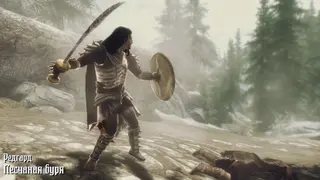 Imperious — Уникальные расы Skyrim с новыми способностями