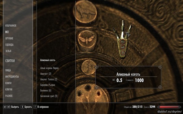 Где найти Алмазный Коготь в Skyrim — подробный гайд