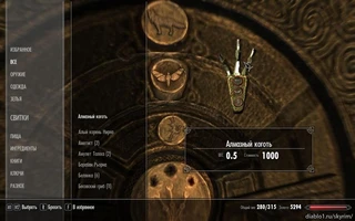 Где найти Алмазный Коготь в Skyrim — подробный гайд